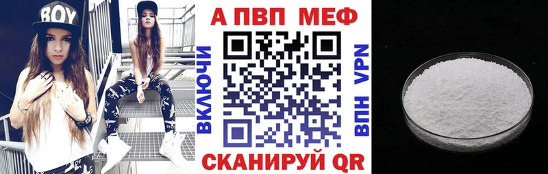 А ПВП VHQ купить цена кракен как войти сайты даркнета телеграм Кочубеевское