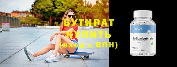 бутират Алексеевка
