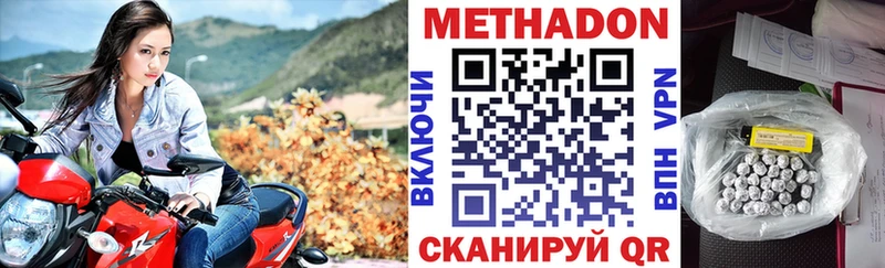 Метадон белоснежный  ссылка на мегу ССЫЛКА  Кочубеевское 